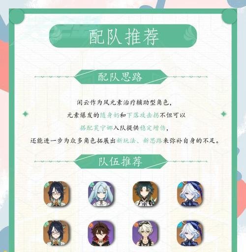 原神（一步步带你探索奇幻世界，成为顶级旅行者）