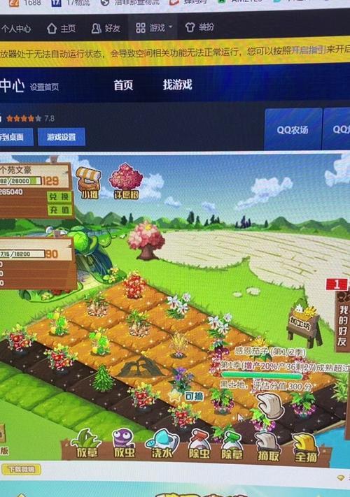 QQ农场游戏攻略（掌握关键技巧，快速升级富饶土地）