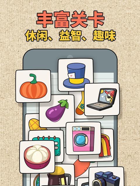 拼图大师游戏60攻略（完美拼合，成为拼图之王！）