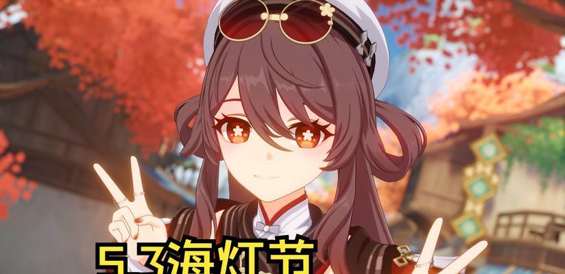 原神海灯节原神攻略（探索海灯之秘，领略盛夏之趣）