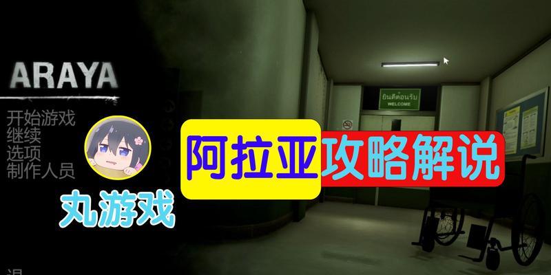 标本零恐怖生存游戏攻略（面对恐怖生存游戏，如何化险为夷？）