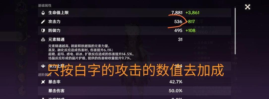 原神元素威力解析攻略（解密原神中各种元素技能的威力，助您在游戏中取得优势！）