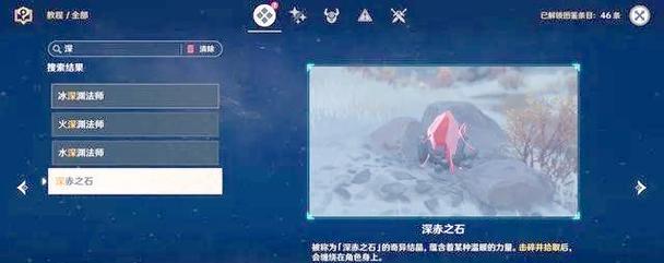 《探秘龙脊雪山，解锁原神隐藏秘境》（原神攻略之龙脊雪山，探索未知区域，获得丰厚奖励！）