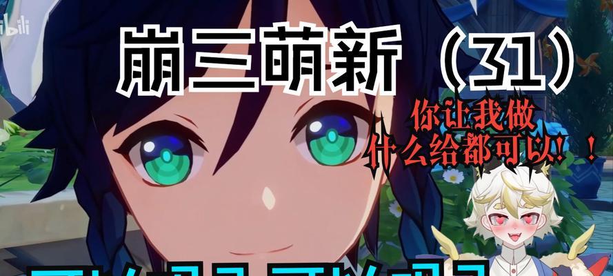 《原神2021永久攻略》（掌握游戏技巧，畅游仙境世界）