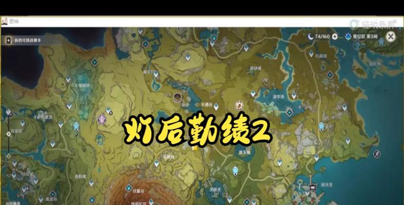 原神梭巡攻略（揭秘原神梭巡地图、挑战世界boss，探索更多隐藏任务）