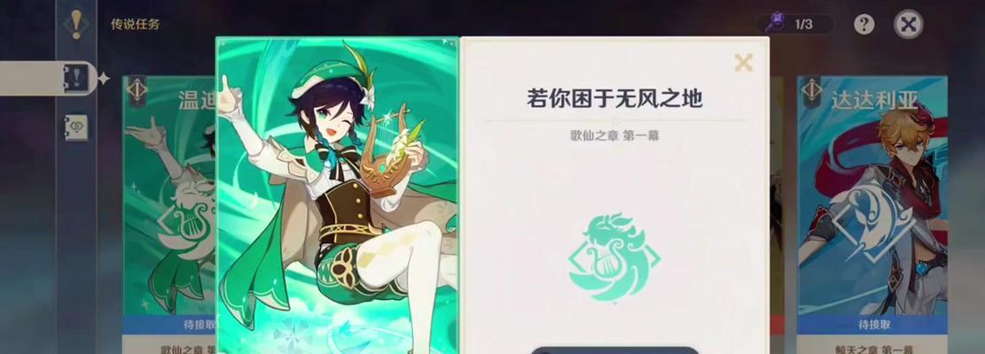 新手原神蒙德攻略（尽在你掌握的新手攻略，助你成为冒险世界的主宰！）