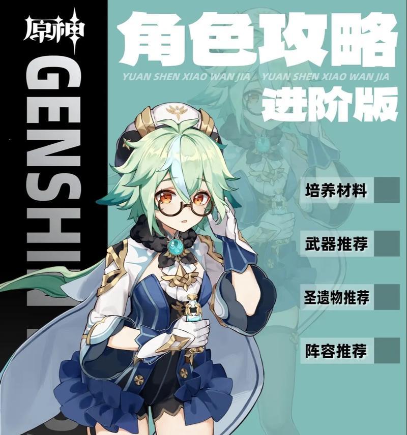 原神攻略搜索（探索原神世界，获取最有效的攻略技巧与策略）