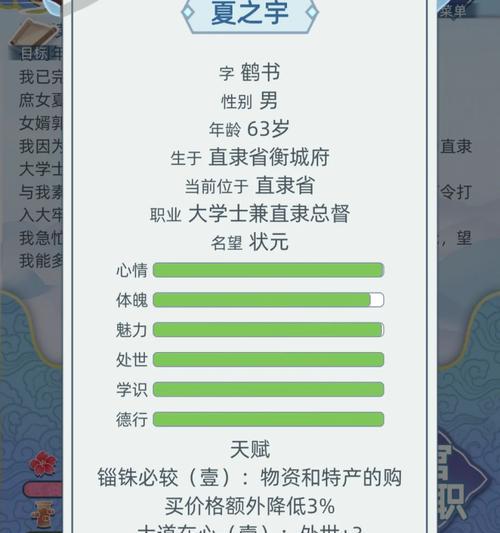 大月亮模拟器游戏攻略（探索未知宇宙、开启神秘冒险，玩转大月亮模拟器！）