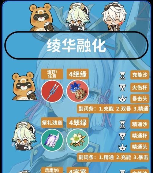 《原神3.0神里绫华攻略》（解锁绫华的强力技能，征服原神世界！）