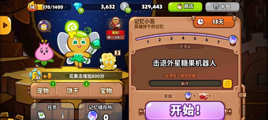 逃亡游戏第8关攻略（关键提示帮你成功突破迷宫的最后一层）
