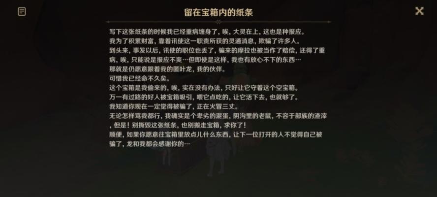 原神（如何优雅地完成无聊任务，提高游戏乐趣）