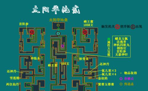 仙剑3游戏重点攻略（终极攻略揭秘，助你成就修仙传奇！）