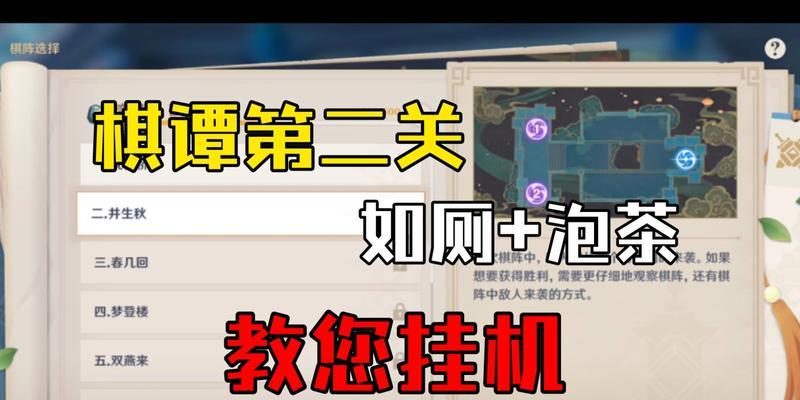 原神八春几回攻略（解密八春几回的关卡技巧，赢取丰厚奖励）