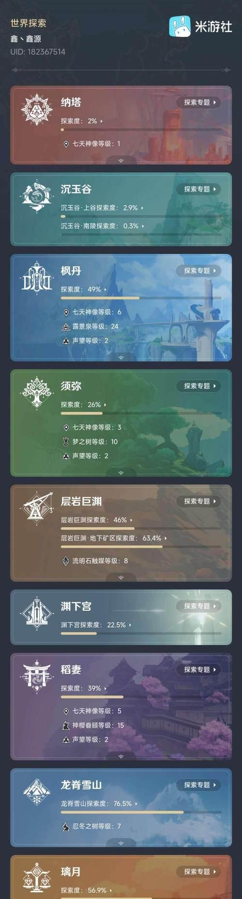 原神穷途陌路攻略（穷途陌路）