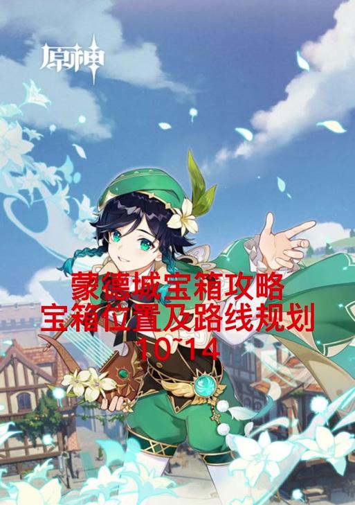 原神卡蒙德攻略（解锁卡蒙德隐藏任务，掌握技能提升战斗力，畅玩原神游戏）