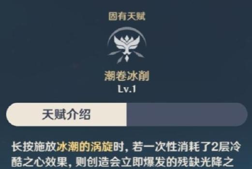 掌握原神冰本攻略的秘诀（冰雪大陆上的冒险之旅，解锁冰元素的力量）
