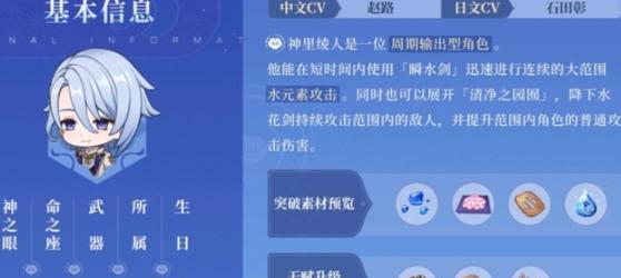 《玩转原神胖娃养成记攻略》（探寻胖娃之路，快速提升战力）