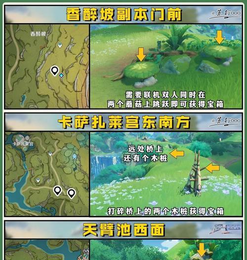解密原神藏宝迷踪攻略（揭秘最有效的宝藏寻找方法，让你轻松收集珍稀装备）