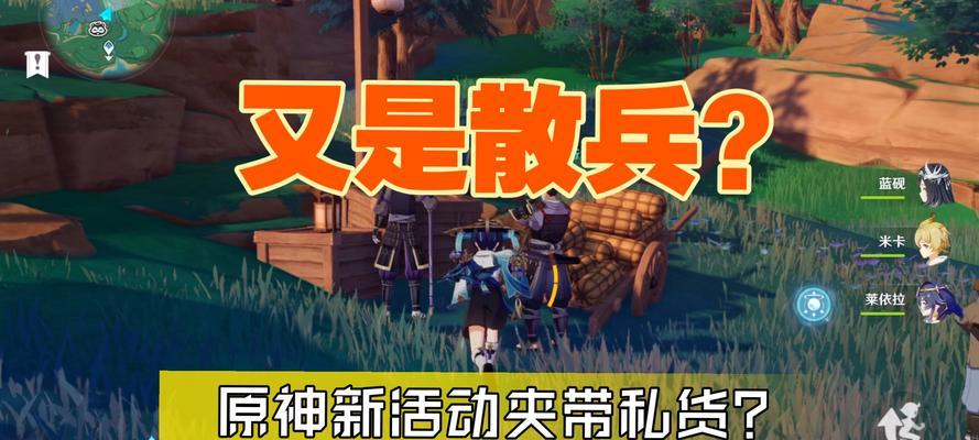 原神前瞻散兵剧情攻略（掌握关键技巧，提升战斗力，征服所有挑战）