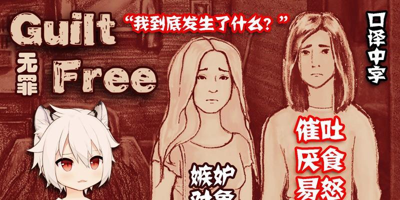 以良心佳作游戏攻略—解密游戏世界的乐趣（开启游戏攻略之路，探索未知的游戏乐趣）