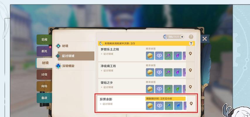 原神成就攻略（探索冰元素的奥秘，成就无限可能）