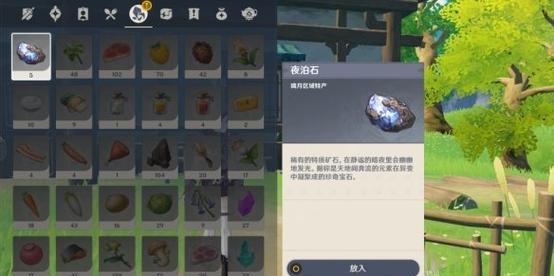 原神取回货单攻略