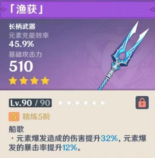 原神得渔获攻略（深入探索得渔获，让你成为捕鱼大师）