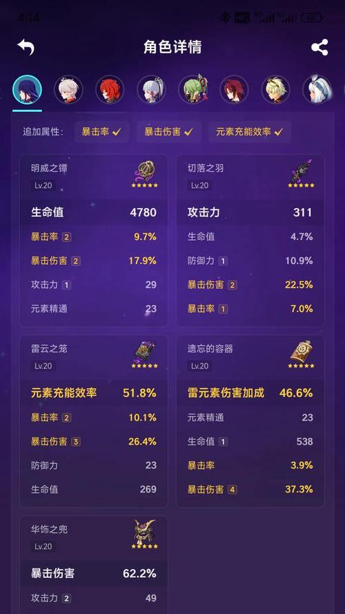 《征服雷神，无往而不胜！》（独家攻略，带你打败原神中的最强敌人！）