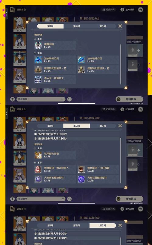 原神攻略手机版攻略大全（一键掌握原神攻略，玩转手机版快人一步）