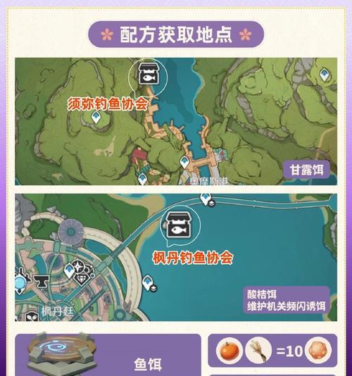 原神钓鱼商人攻略（掌握关键技巧，成为钓鱼高手！）