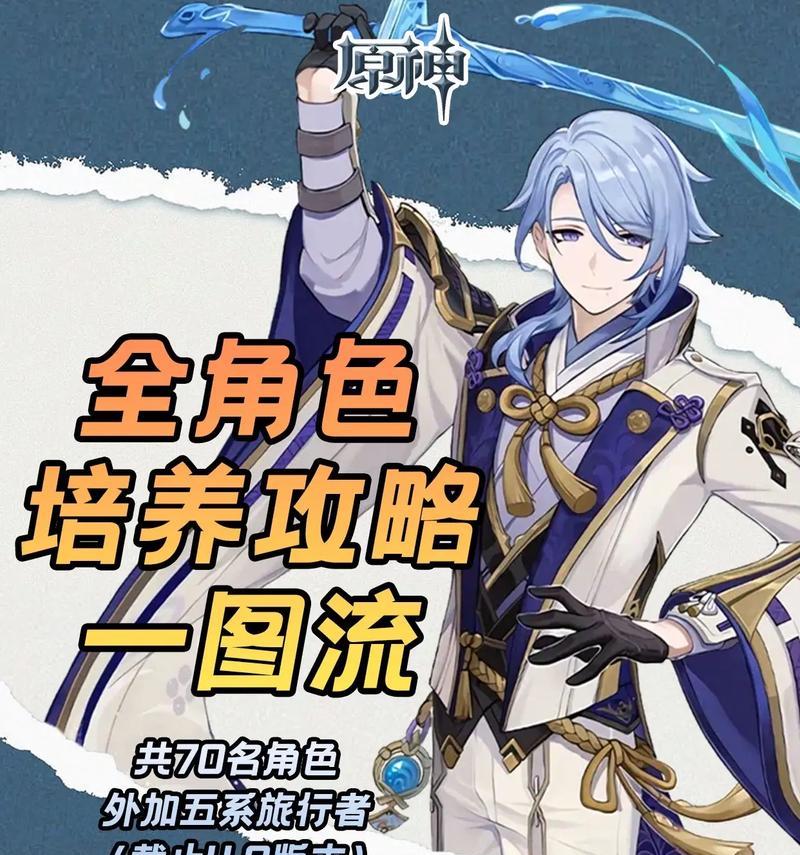 原神攻略核酸（带你了解原神中核酸机制的奥秘）