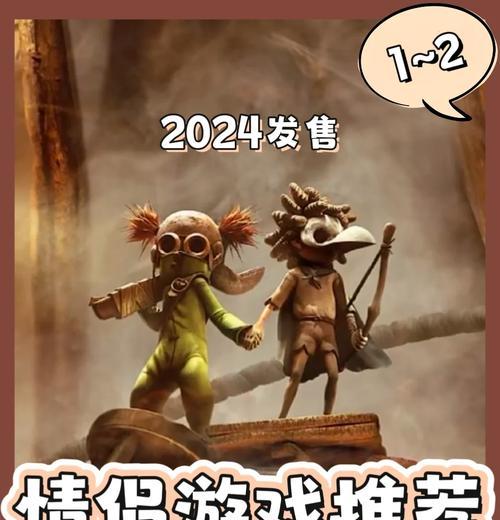 《解密小小梦魇游戏攻略任天堂》（探寻任天堂游戏中的小小梦魇之谜）