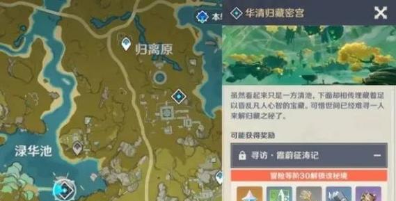 《解密原神方碑攻略》（探寻迷题，揭开秘密，原神方碑解密攻略大揭秘）