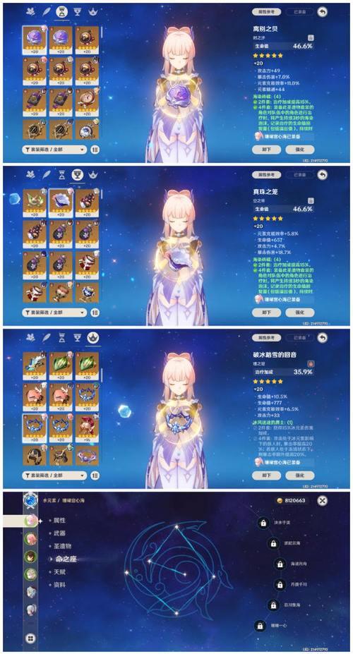 以海之心原神攻略（一起揭开原神新剧情的神秘面纱！）