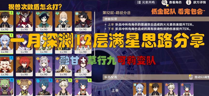 《探寻原神考古攻略第三的秘密》（揭开原神世界中第三个考古遗迹的神秘面纱）
