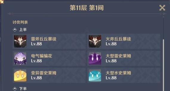 原神入门攻略手册（开启冒险之旅，解锁无限可能）