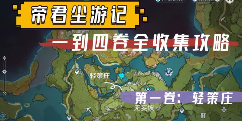 原神帝君故事攻略（揭秘帝君的来历与真正身份，探索其背后的故事与秘密）