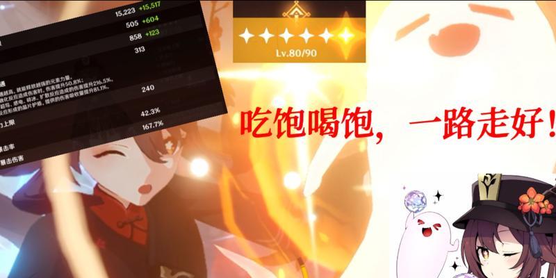原神核爆算法攻略（揭秘核爆算法的奥秘，助你轻松战胜最强BOSS）