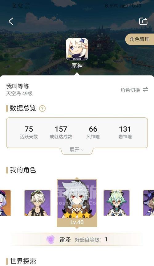 原神姥爷培养攻略27（从装备选择到天赋培养，助你提升姥爷战力）