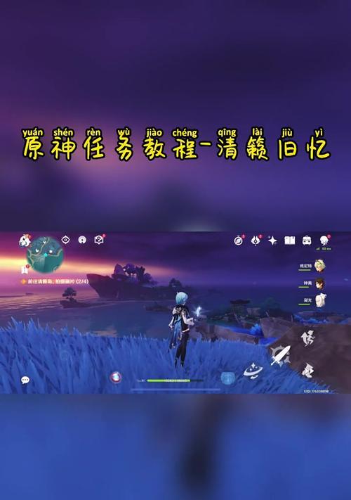 探秘原神清赖岛（深入解析清赖岛各项任务、副本和风景，助你成为顶尖冒险家）