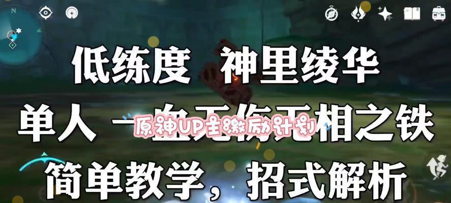血畅原神攻略（以血畅原神攻略为主题的完全指南，助您在游戏中获得优势。）