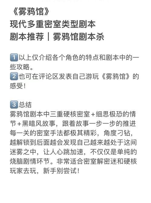 《解锁谜题，逃离铜陵密室》（探索神秘密室，破解谜题，成功逃脱）