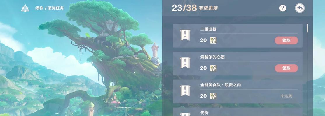 原神3.4沙漠探索攻略