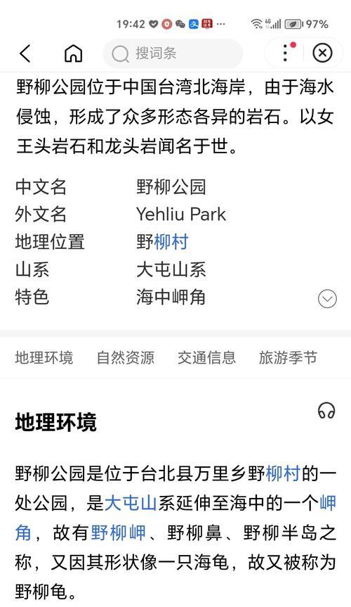 探索台湾美景的游戏攻略指南（畅游大自然，领略台湾之美）