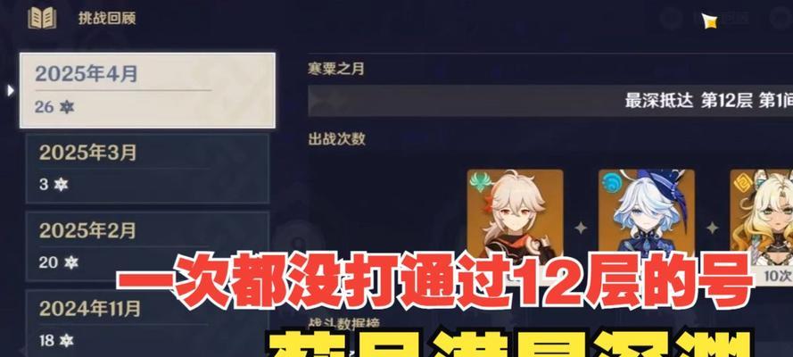 原神重练号攻略（逐步解锁新领域、掌握技巧，成为顶级玩家！）