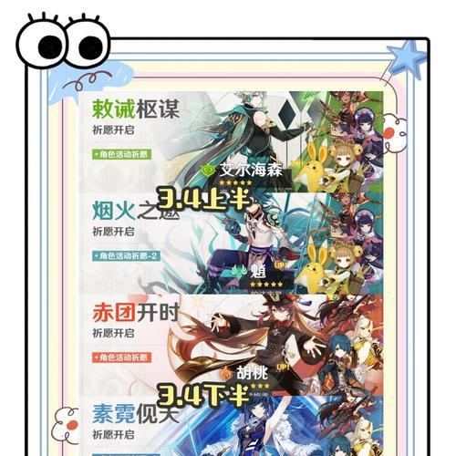 原神原石攻略合集（掌握攻略技巧，成为顶尖冒险家）