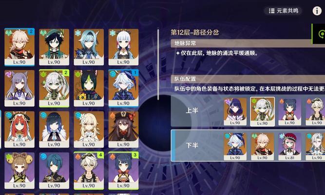 解锁雷音权技能，助你在原神中战无不胜！（用雷音之力征服原神世界，掌握关键技巧！）
