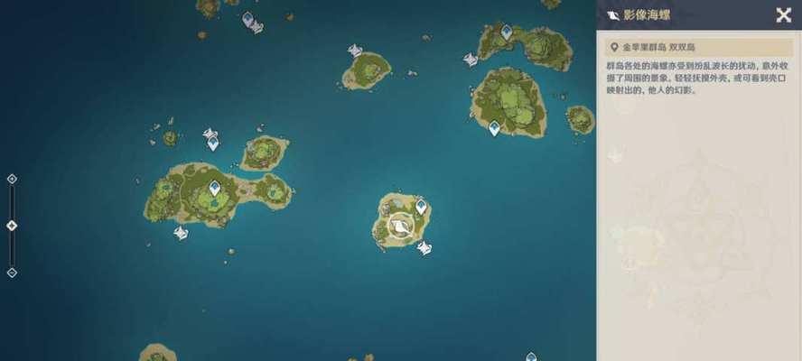 探秘原神海螺海岛（一场惊险刺激的探险之旅，寻找远古宝藏的神秘之地）