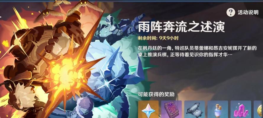 《原神下棋攻略1.8》（掌握下棋技巧，轻松应对1.8版本更新）