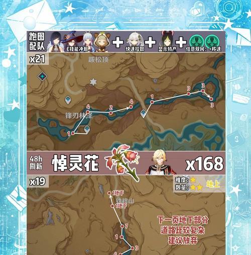 原神原石攻略（通过合理使用原石，快速提升角色实力）